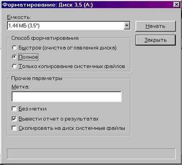 Как отформатировать флешку или жесткий диск, если не форматируются - moicom.ru
