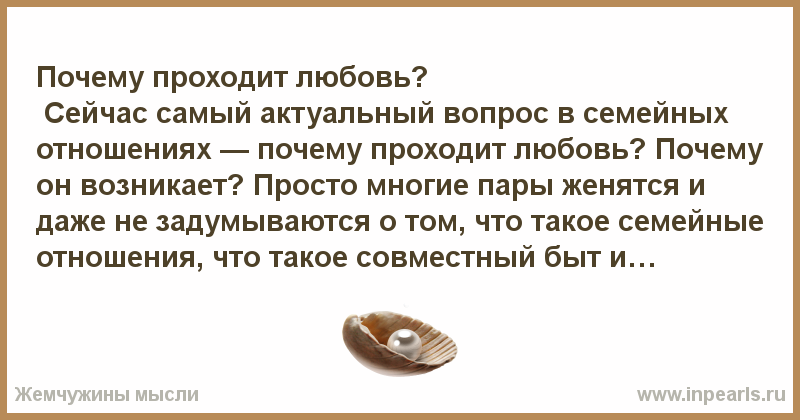 Психология любви на всю жизнь