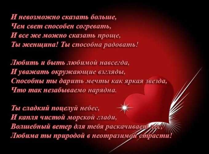 Красивое признание в любви девушке своими словами