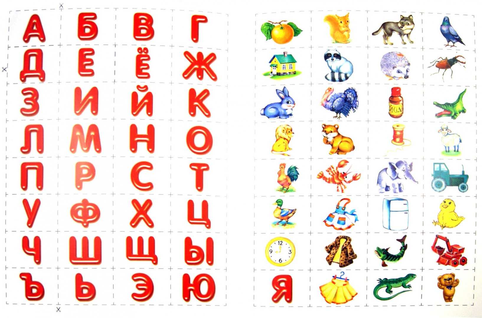 Детская Игра Знакомство С Алфавитом