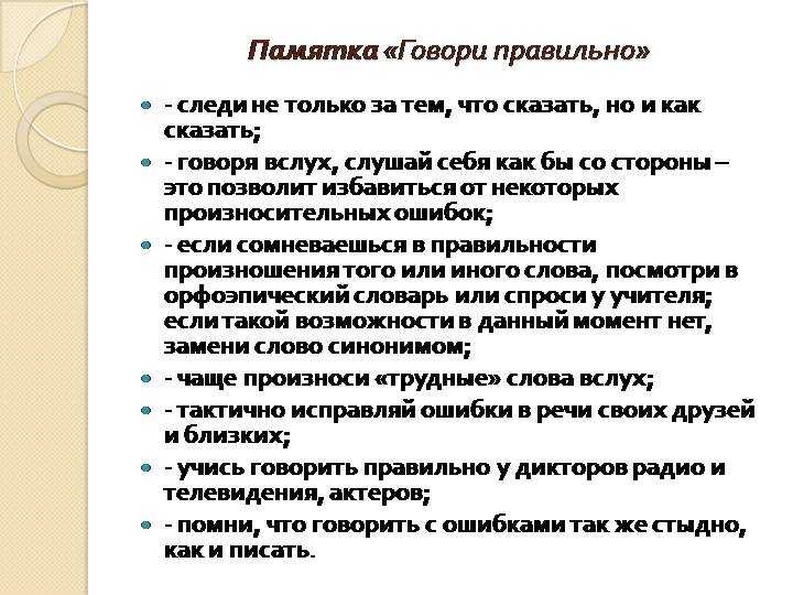 Как правильно начать рассказывать проект