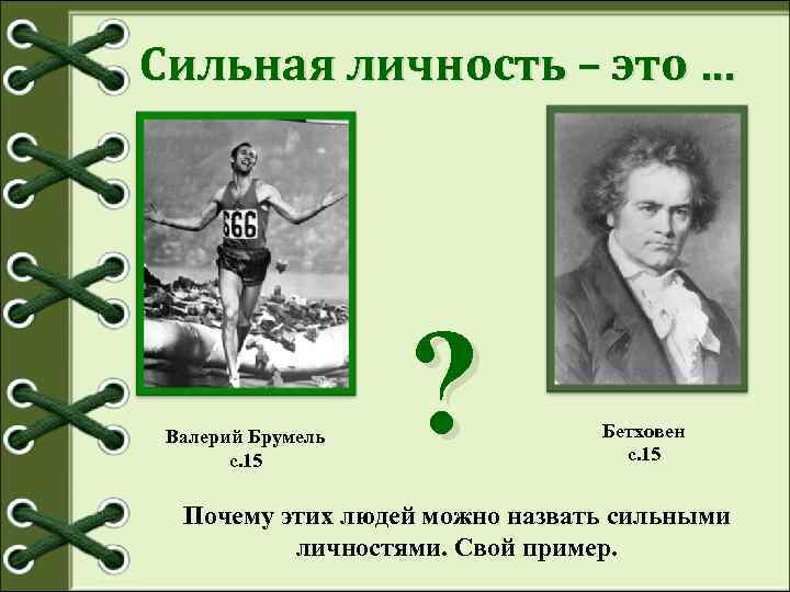 Руководство человека соображением что так поступают все называют