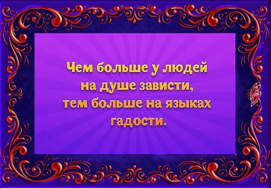 Зависть: причины, признаки, как избавиться