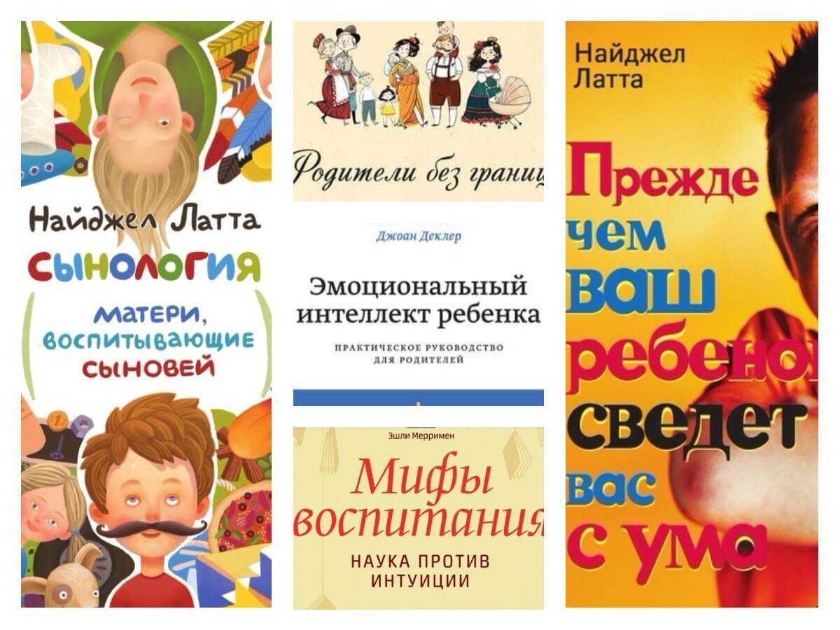 5 книг о воспитании детей, которые нужно прочесть всем родителям