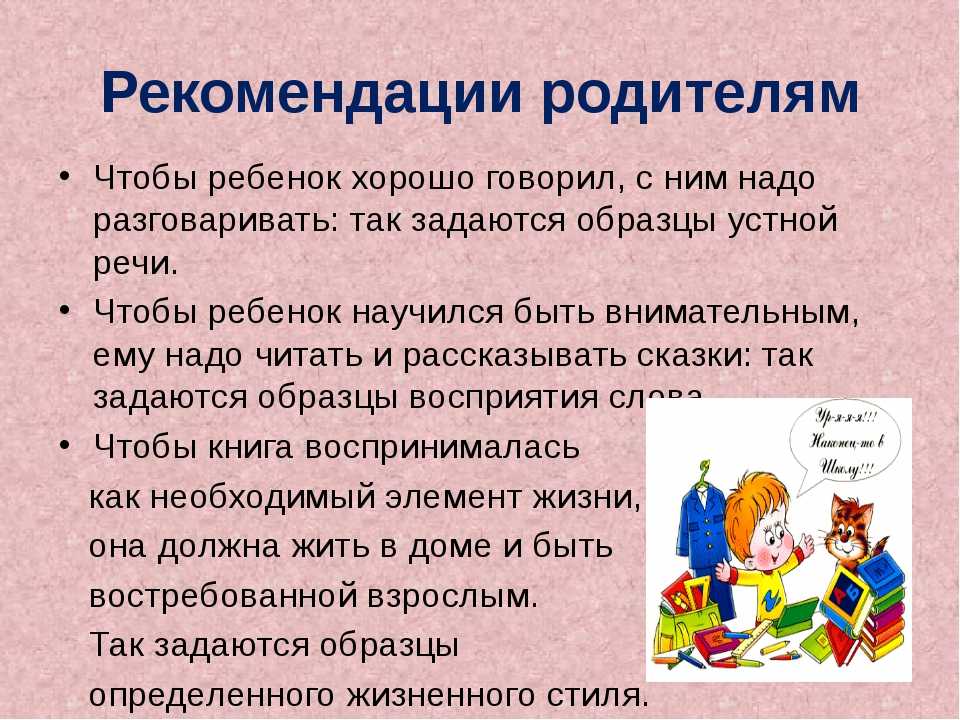 Медлительный ребенок. советы от психолога как себя вести?