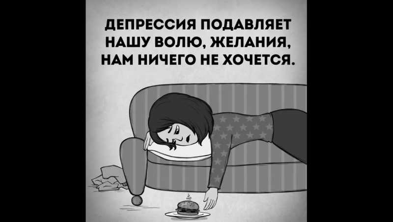 Как не впадать в депрессию? советы психолога - sammedic.ru