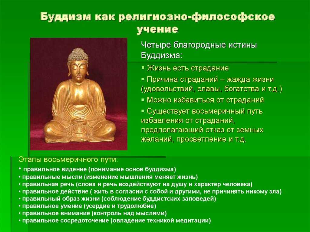 Дзен буддизм. история, суть и основные принцыпы философии / портал обучения и саморазвития
