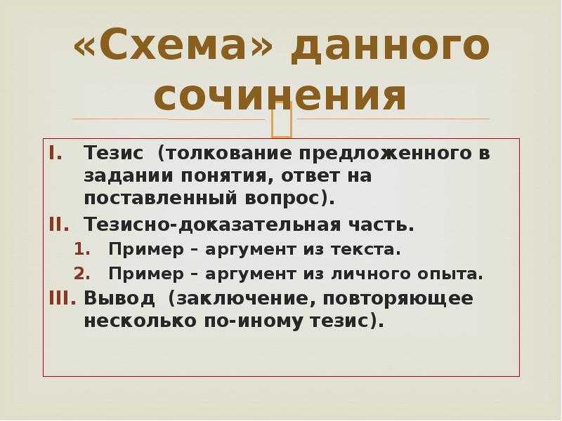 10 составьте образец речи содержащей тезис и аргументы четко выделите в тексте тезис и аргументы