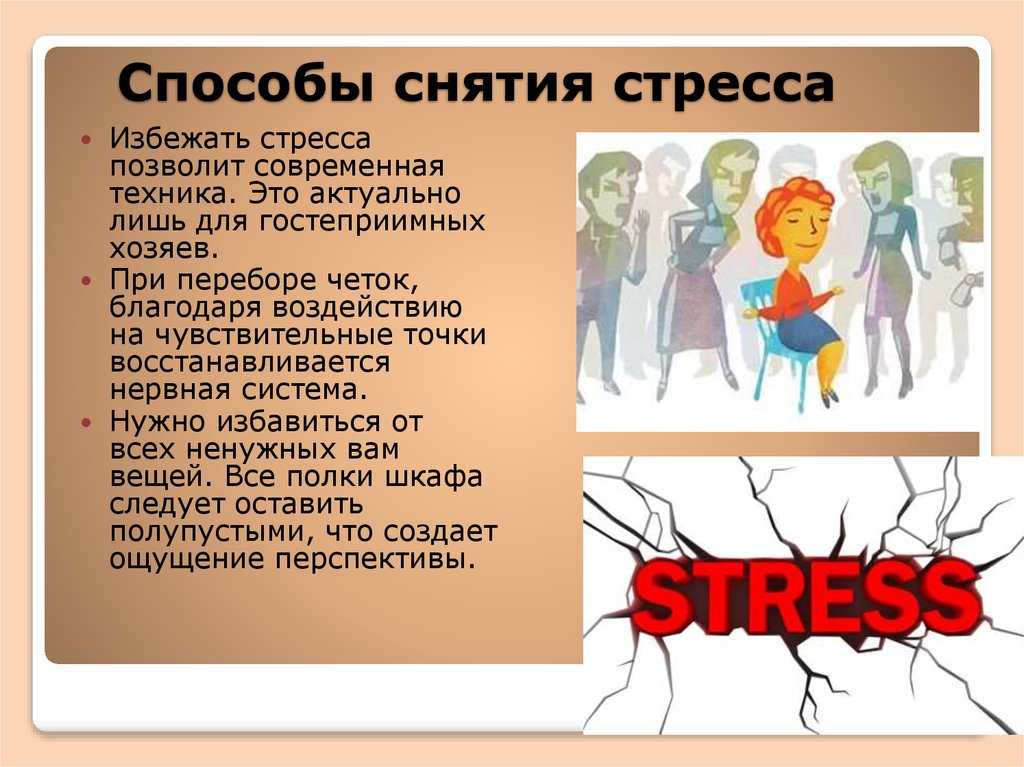 5 проверенных навыков преодоления стресса