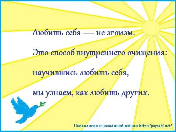 Женский эгоизм в отношениях — как побороть