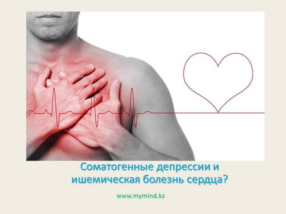 Причины боли сердца у мужчин. Болит сердце. Невроз сердца. Где может болеть сердце. Сердце человека может болеть.