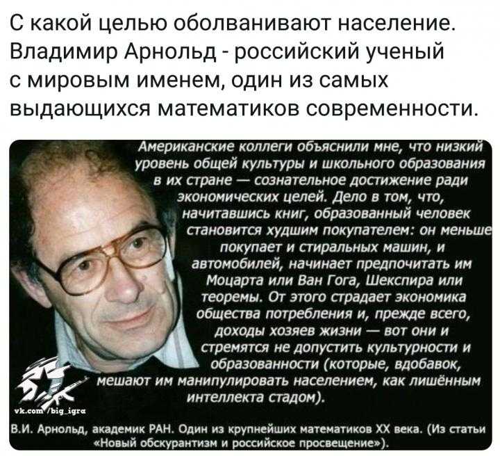 Что такое обскурантизм — значение слова, научные факты — википедия