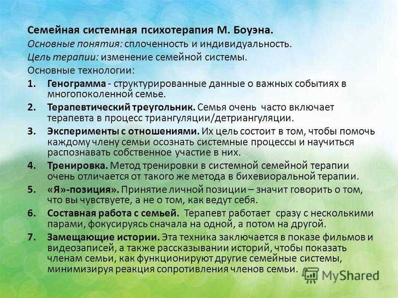 Глава 20. семейная психотерапия. психотерапия. учебное пособие