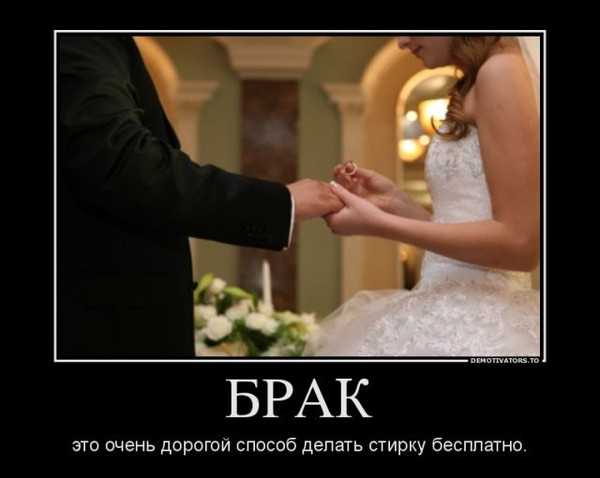 Почему мужчина не хочет жениться на сожительнице, любимой женщине, верной подруге?