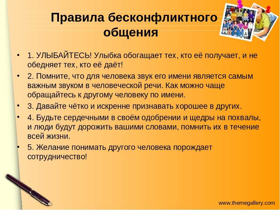 План индивидуально коррекционной работы с ребенком по формированию навыков бесконфликтного общения