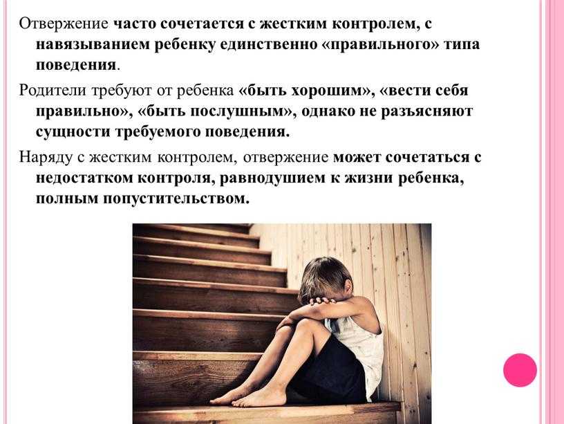 Страх отвержения: как преодолеть страх отказа, название | eraminerals.ru