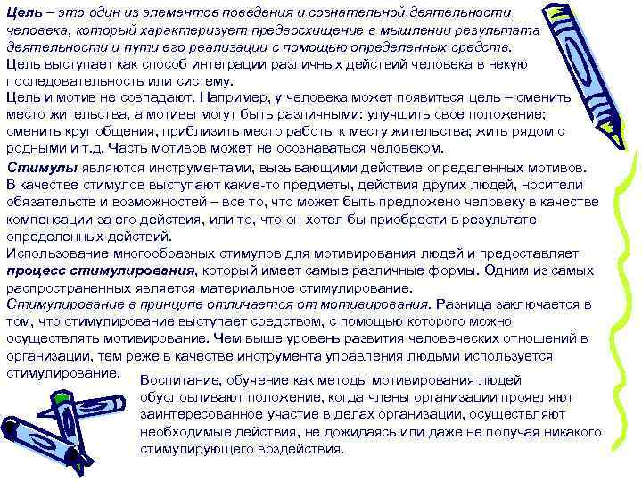 Как решить проблемы в отношениях — советы психолога. самоотдача в работе — что может к ней побудить