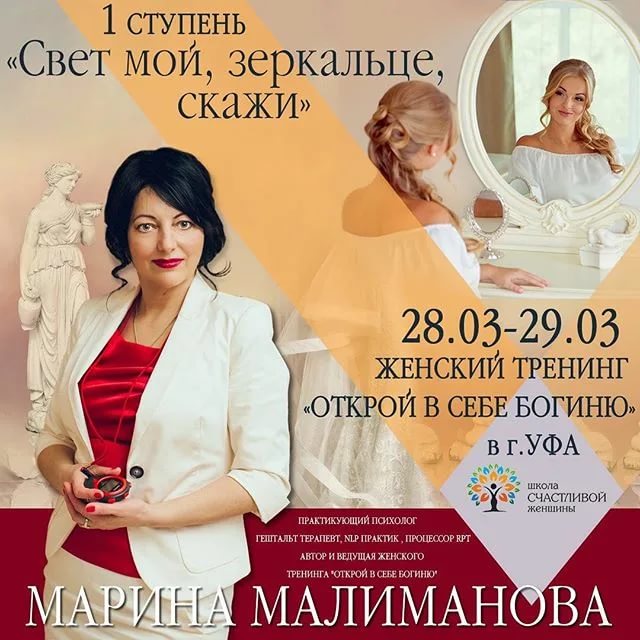 Лучшие психологические и личностные тренинги и семинары москвы для женщин и мужчин