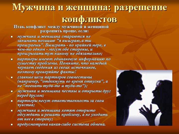 Психология отношений между мужчиной и женщиной - 6 правил счастливых отношений