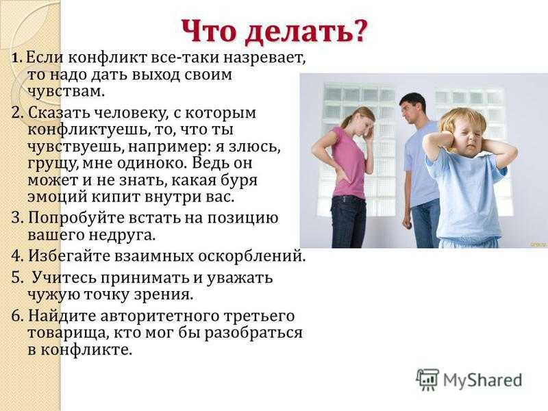 11 советов, что делать, если ты вырос в неблагополучной семье | brodude.ru