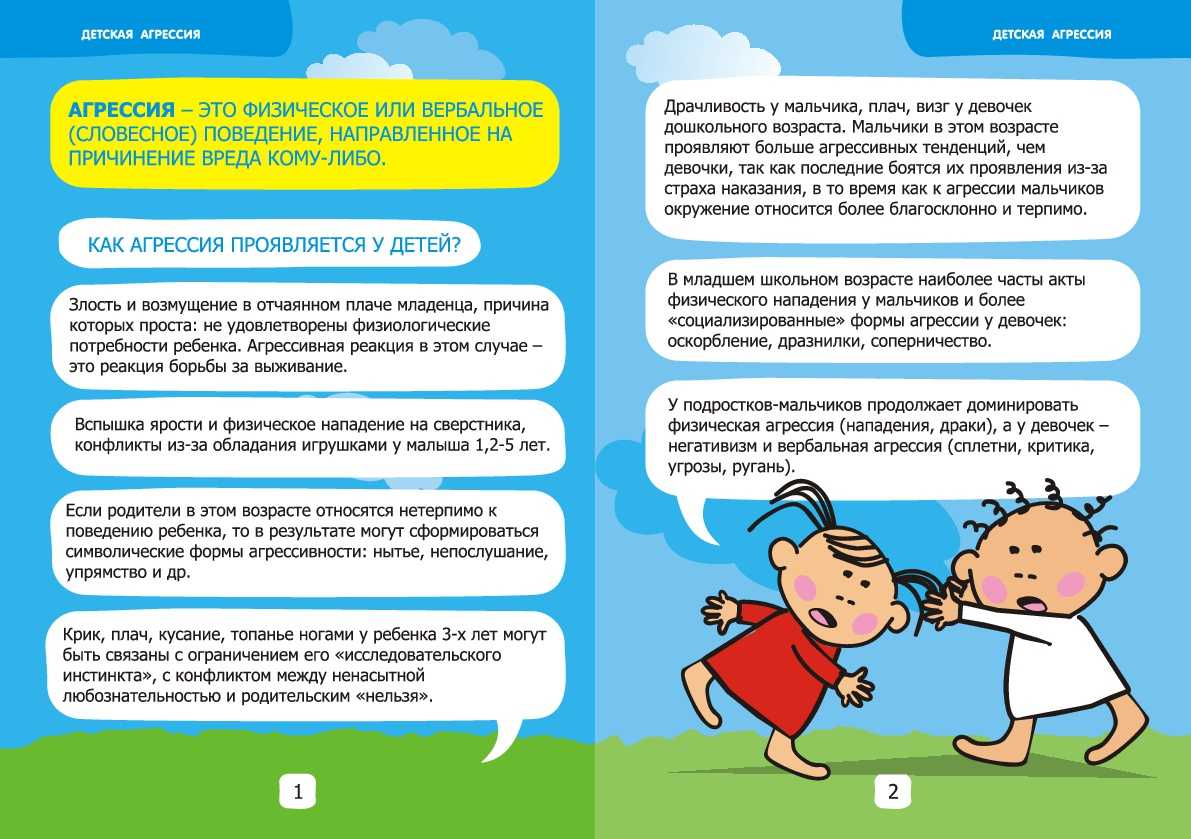 Как влияют на ребенка агрессивные игрушки | матроны.ru