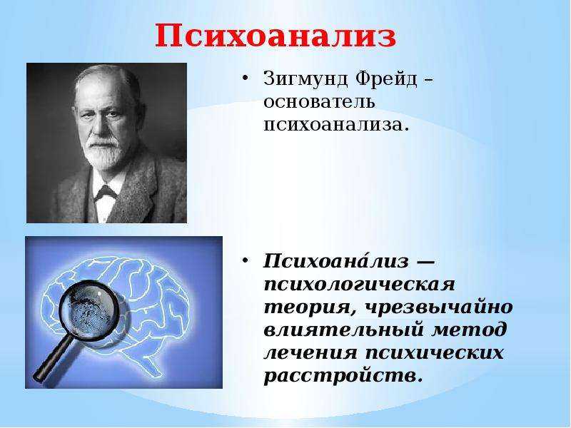 Современная теория процесса психоаналитического консультирования