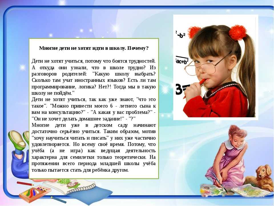 Тайна школьной успеваемости: почему одни дети учатся хорошо, а другие – плохо? | милосердие.ru