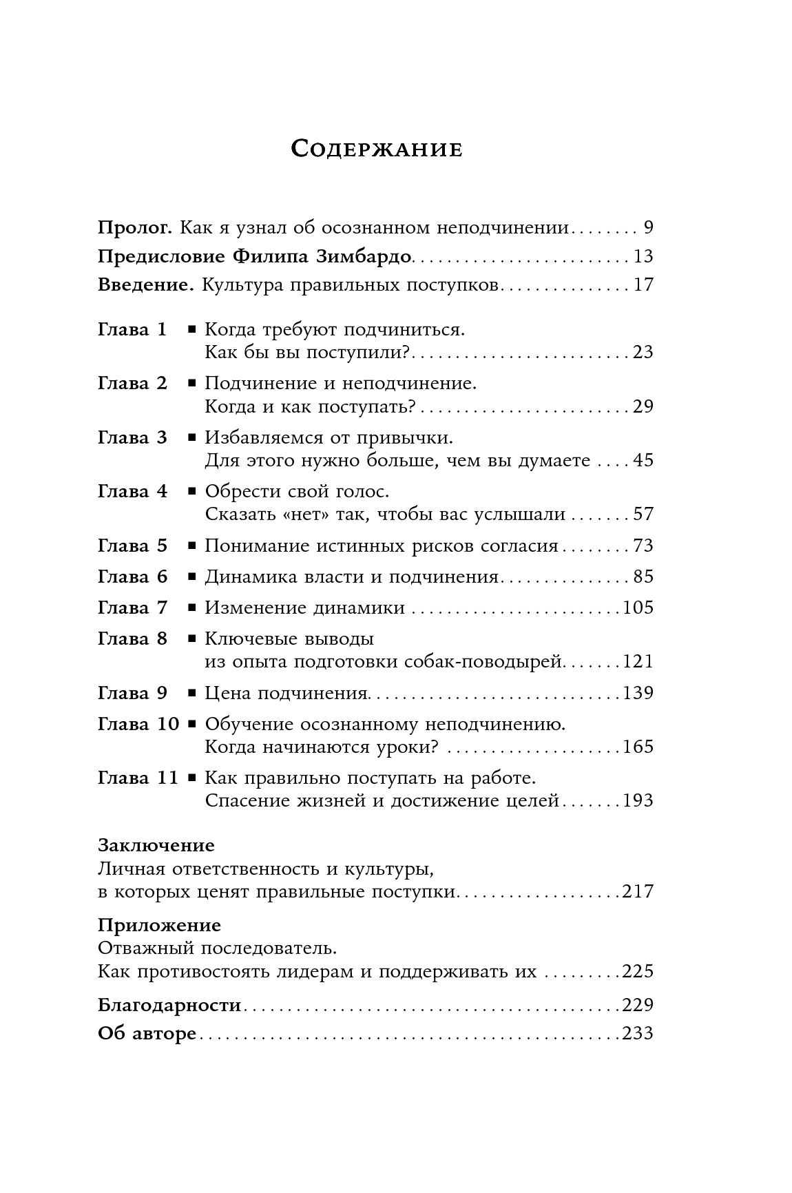 Как реагировать на хамство - особенности и рекомендации психолога - psychbook.ru