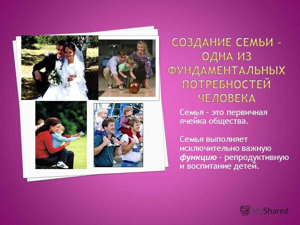 Знакомства Создание Семьи Ребенка В Ульяновске