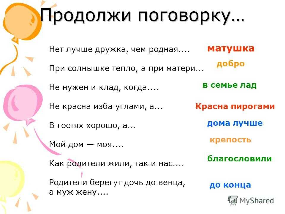 Русские пословицы и поговорки, значение которых мы понимаем неправильно