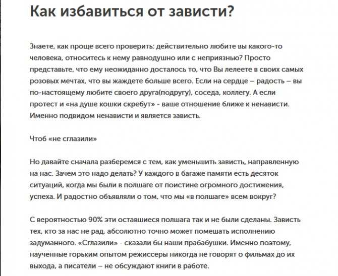 Ретроспективная ревность
