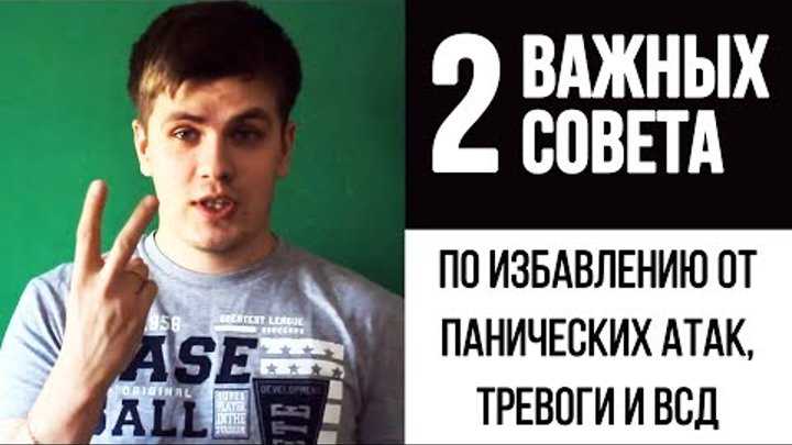 Как бороться с паническими атаками: 11 эффективных способов