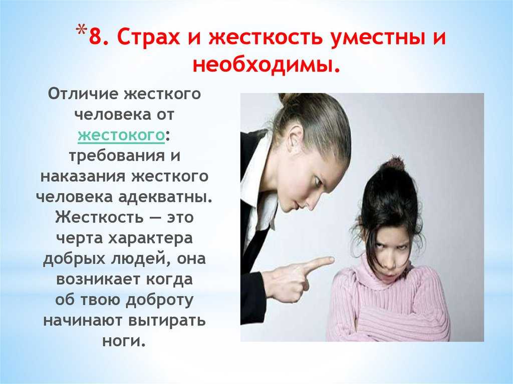 Как развить в себе жёсткость и твёрдость, чтобы не позволять другим вредить тебе | brodude.ru