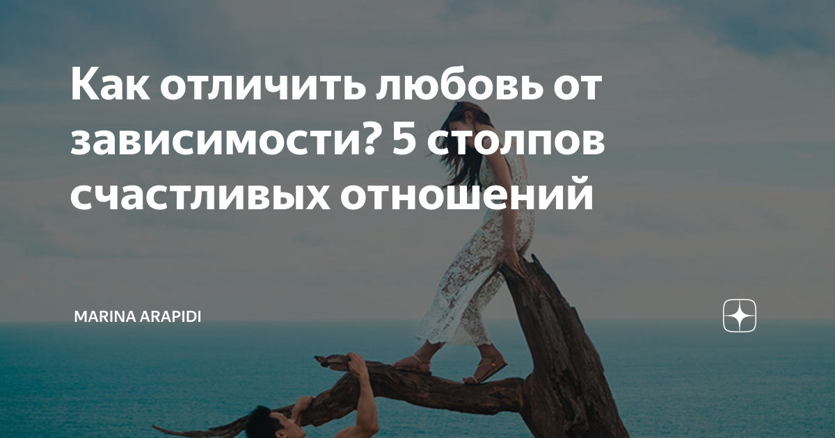 На игле: откуда берется зависимость от отношений и как избежать любовной ломки