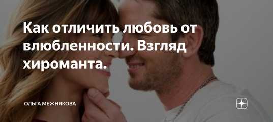 Анонимные любовнозависимые: программа из 12 шагов и другие способы избавиться от мук любви