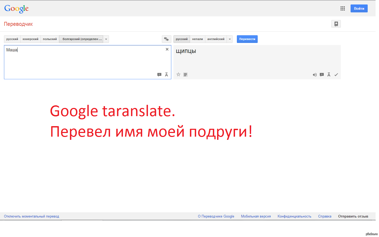 Гугл переводчик по фото с турецкого на русский онлайн