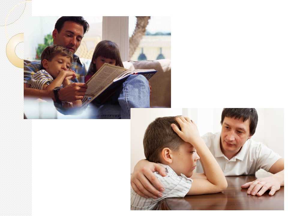 Проблемы воспитания детей в неполных семьях