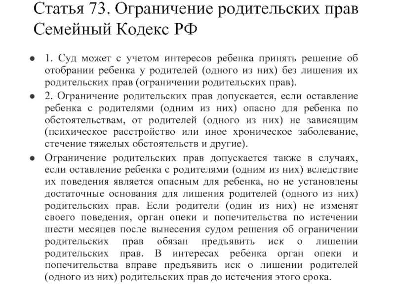 Права, ответственность и обязанности ребенка в россии. защита детей до 18 лет