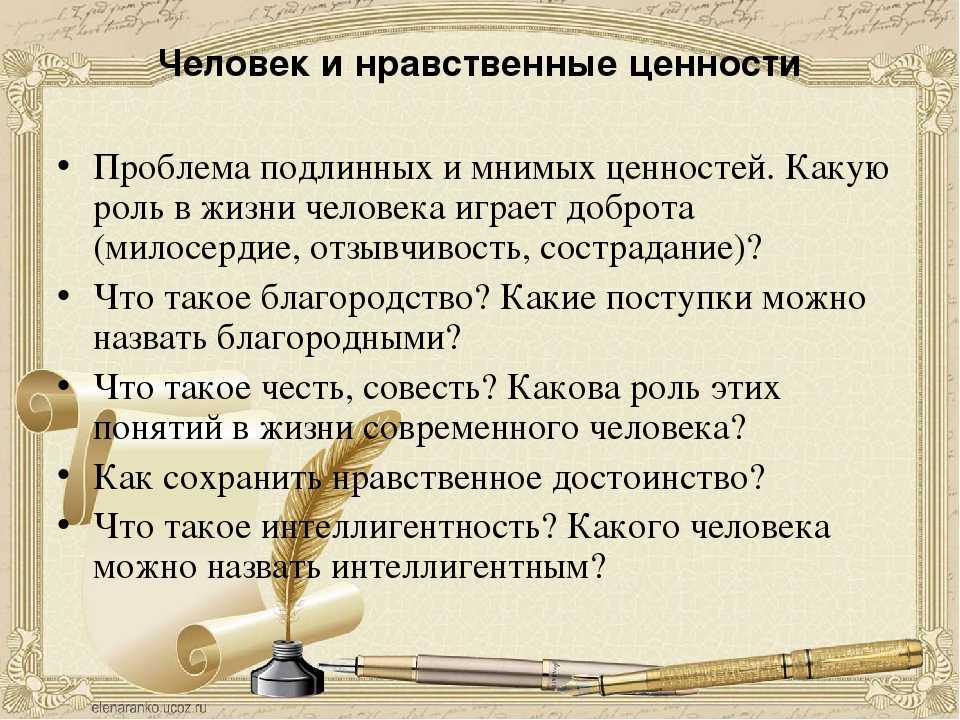 Нравственные уроки произведений современной литературы 6 класс презентация