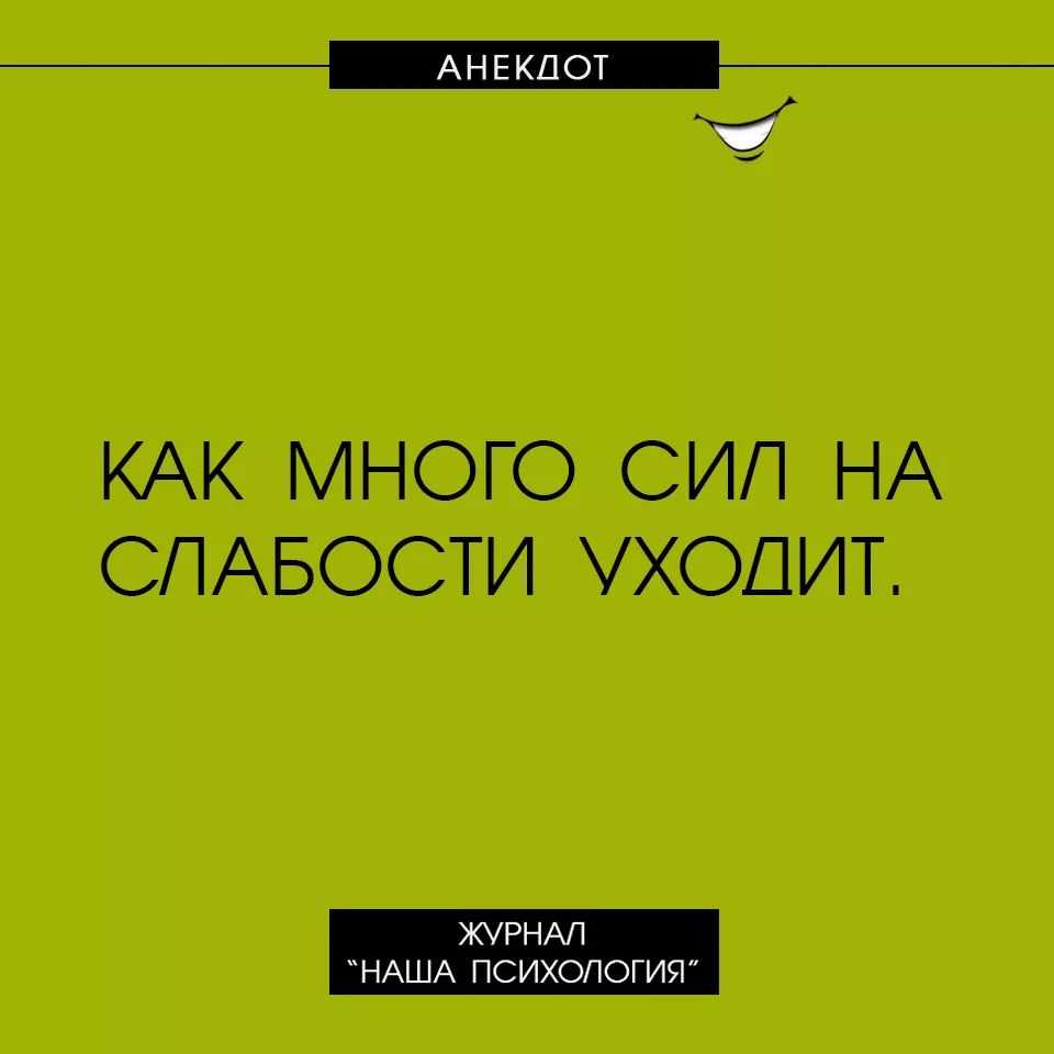История психологии в анекдотах   | golbis