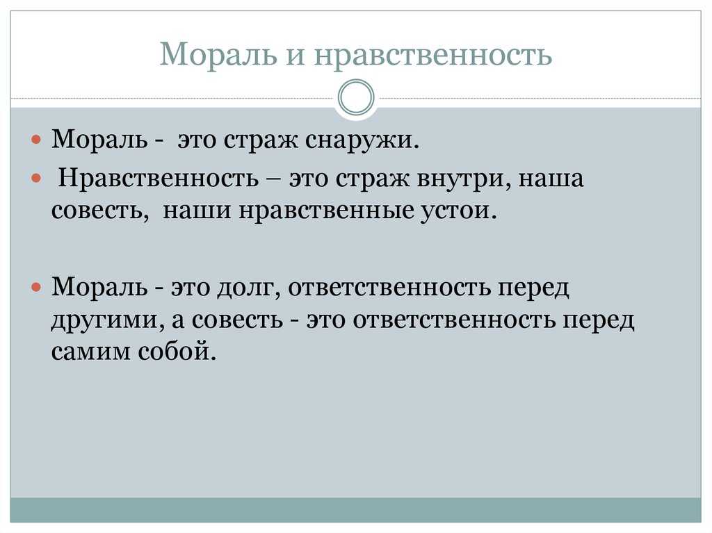 Общие аспекты морали. семь смертных грехов, или психология порока [для верующих и неверующих]