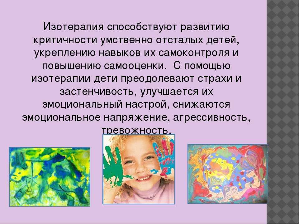 Рисунки умственно отсталых