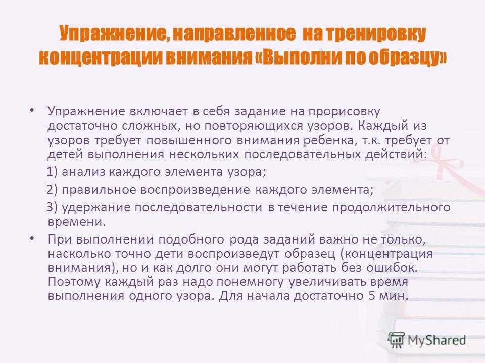 10 базовых упражнения для развития вашего внимания