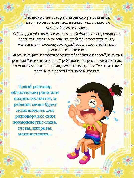 Капризный ребенок: что делать родителям? - parents.ru