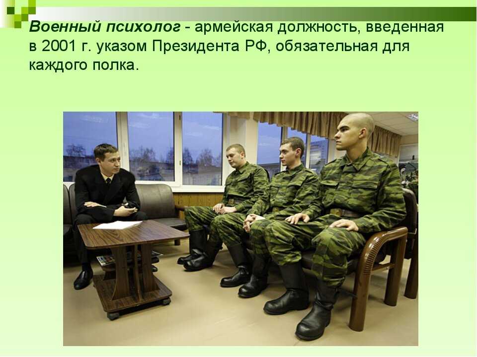 Блог алексея пелевина: центр психологического образования рино пгниу опубликовал свой взгляд на профессию военного психолога.