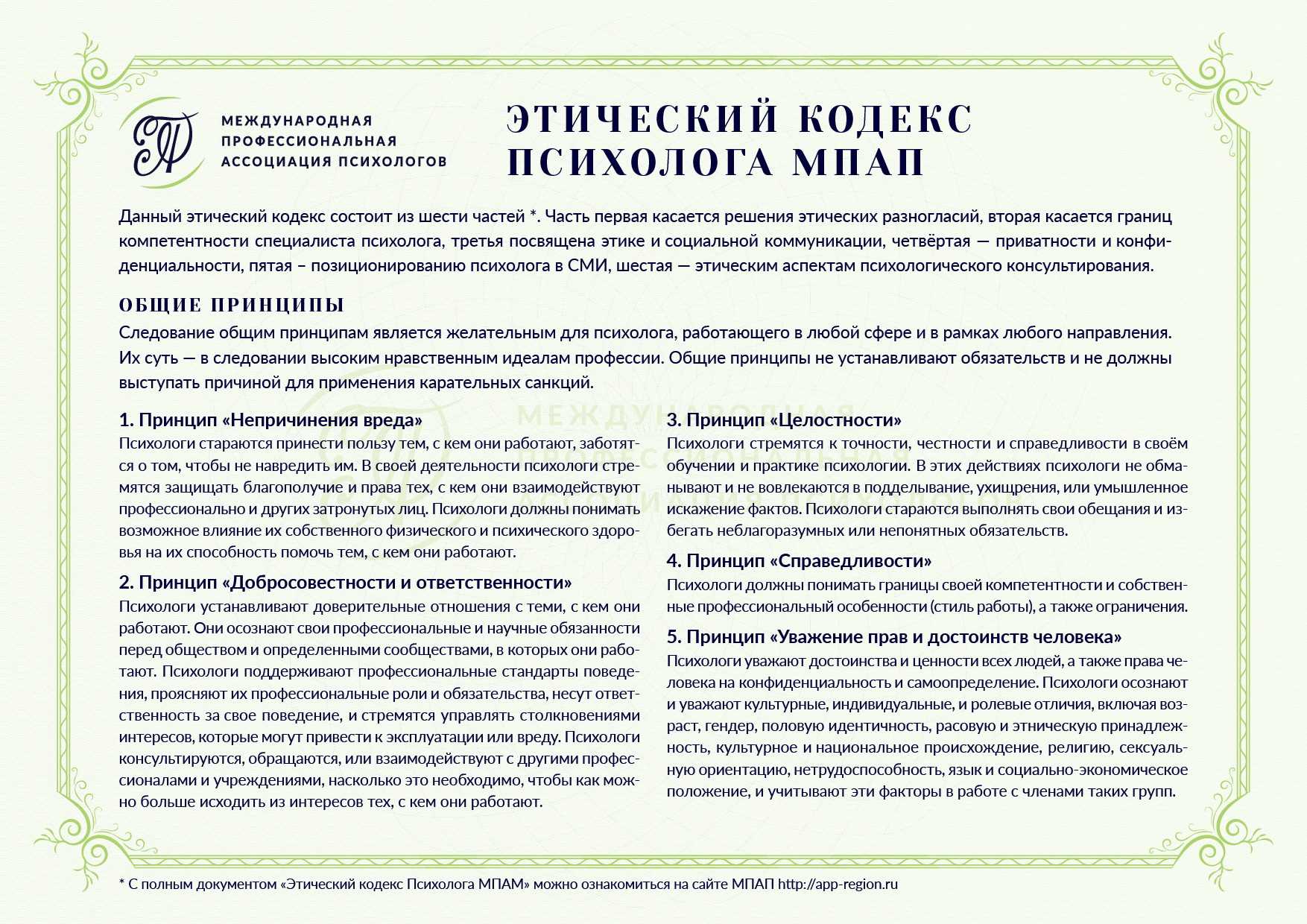 Этический кодекс студента | авторская платформа pandia.ru