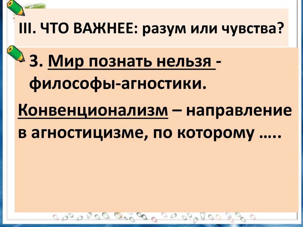 Что значит разум выше чувств. Смотреть фото Что значит разум выше чувств. Смотреть картинку Что значит разум выше чувств. Картинка про Что значит разум выше чувств. Фото Что значит разум выше чувств