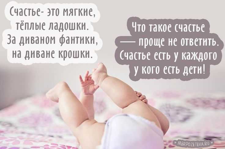 Цитаты про детей
