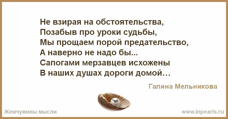 Предательство: особый урок судьбы