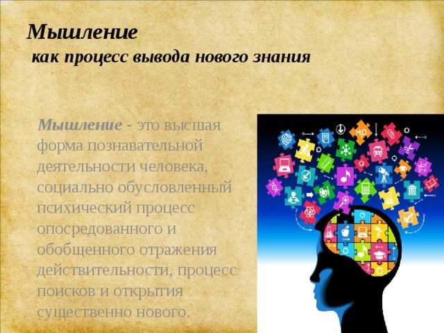 Интеллект: что это, какие бывают виды и уровни, методы определения коэффициента интеллекта, какие факторы влияют на умственные способности